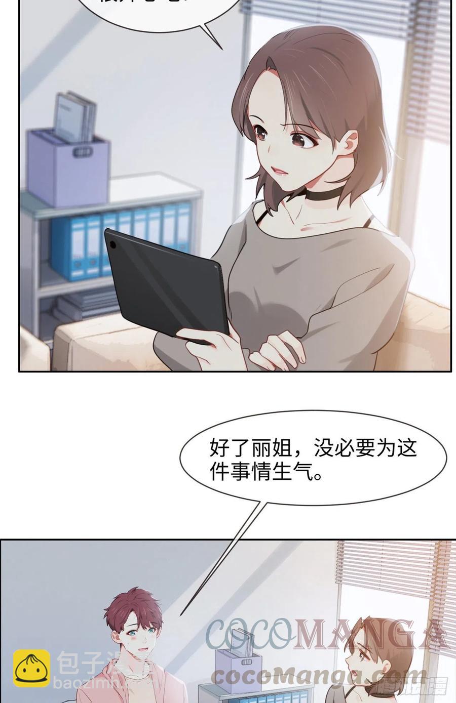🍚相濡易木 第206话：肖总的CP感 第3页