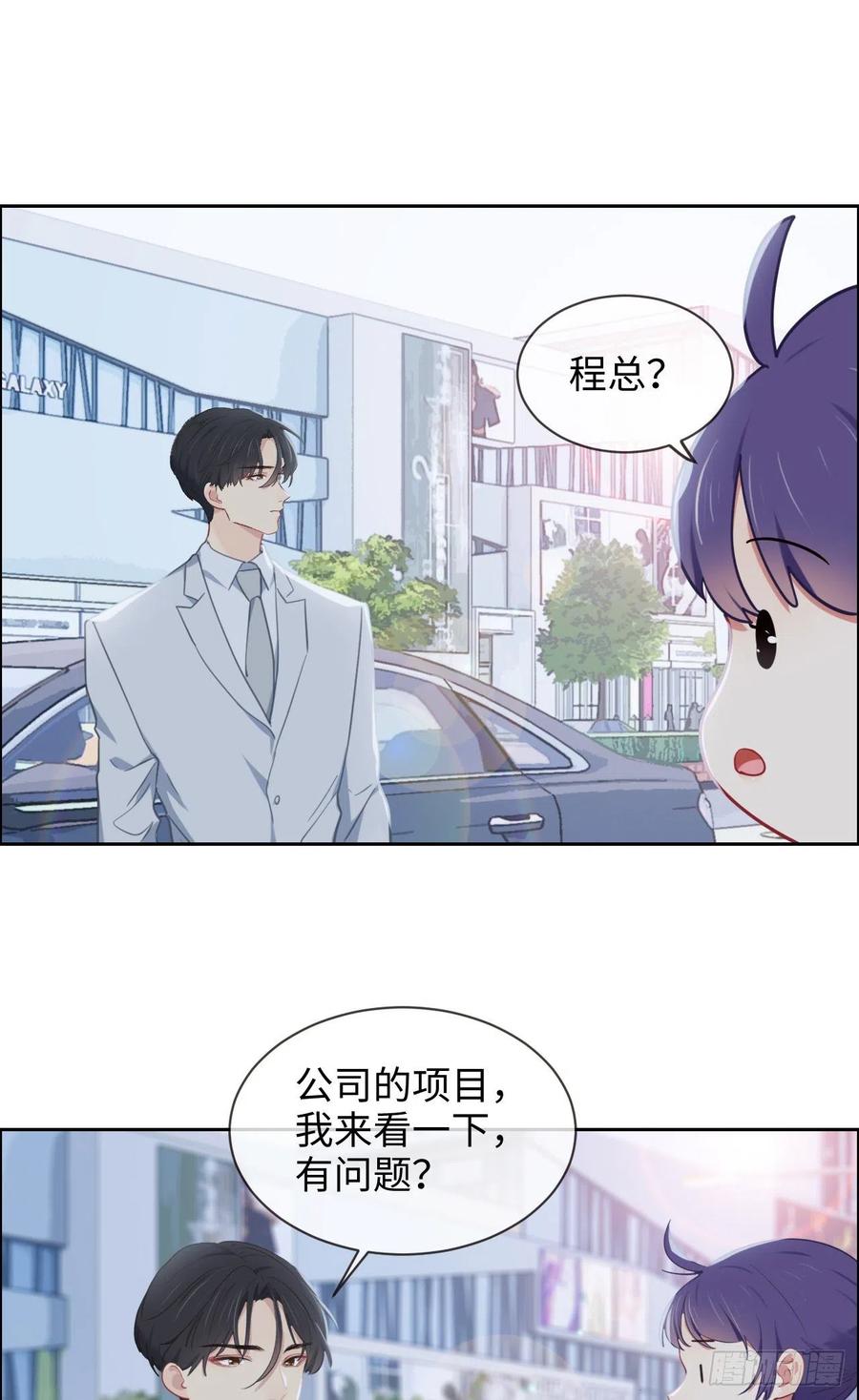 🍚相濡易木 第208话：人真的好多啊！ 第10页