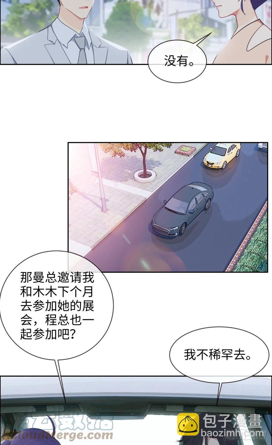 🍚相濡易木 第208话：人真的好多啊！ 第11页