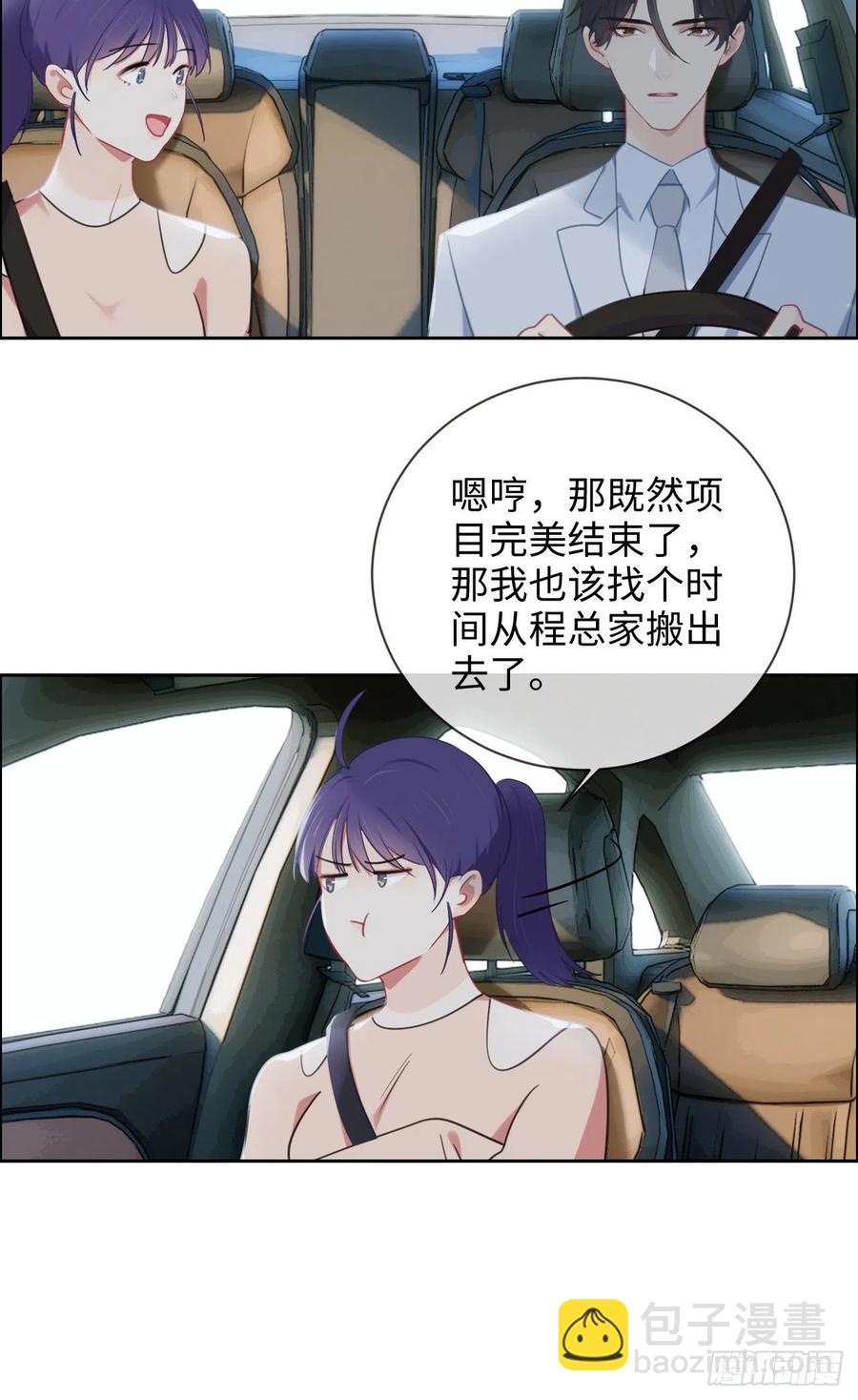 🍚相濡易木 第208话：人真的好多啊！ 第12页