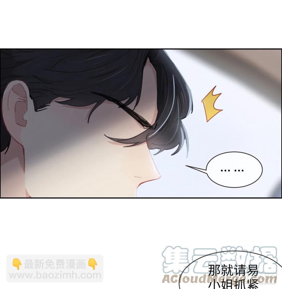 🍚相濡易木 第208话：人真的好多啊！ 第13页