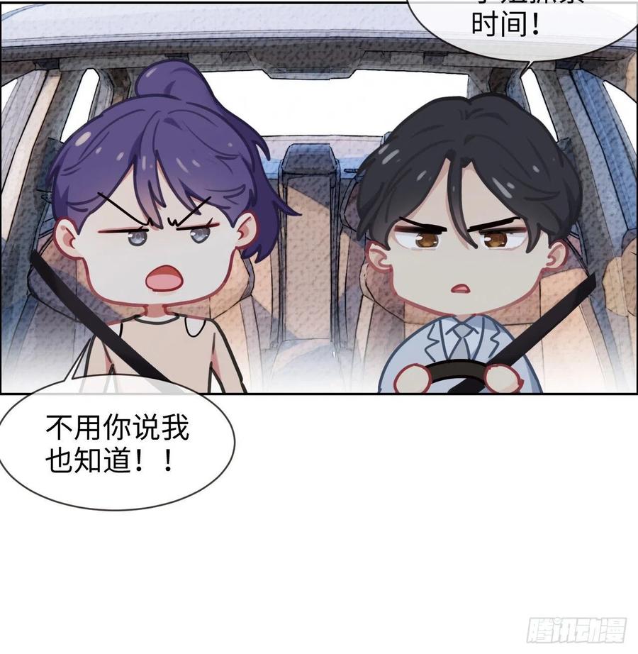🍚相濡易木 第208话：人真的好多啊！ 第14页