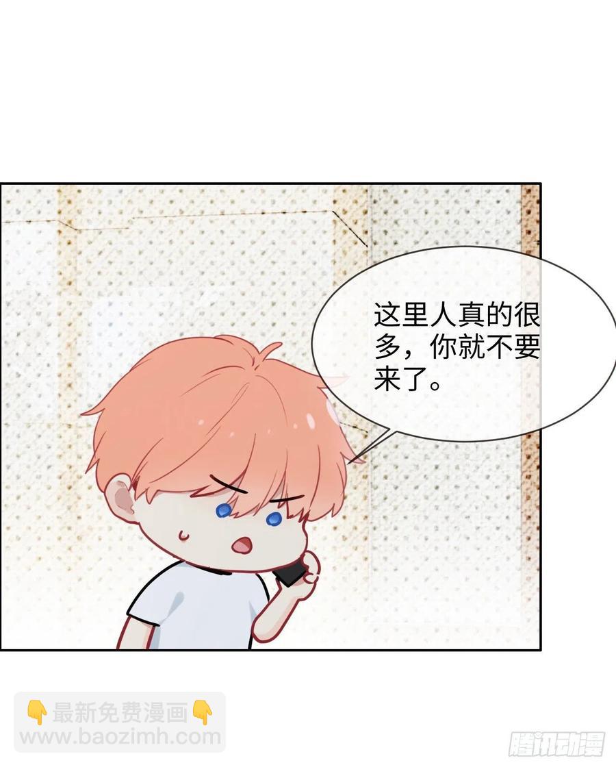 🍚相濡易木 第208话：人真的好多啊！ 第16页