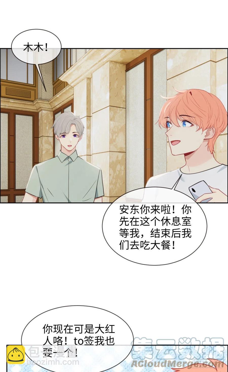 🍚相濡易木 第208话：人真的好多啊！ 第17页
