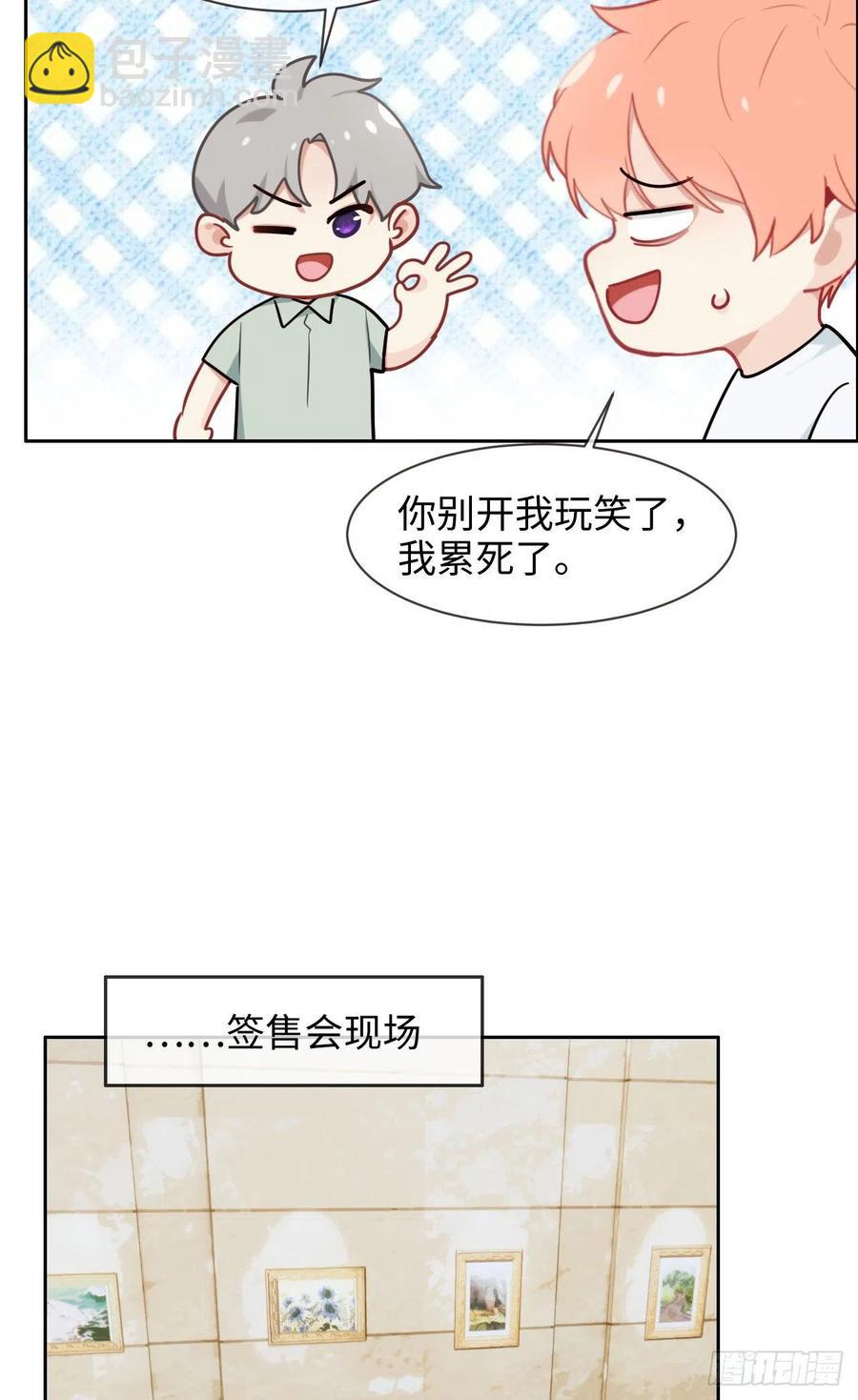 🍚相濡易木 第208话：人真的好多啊！ 第18页