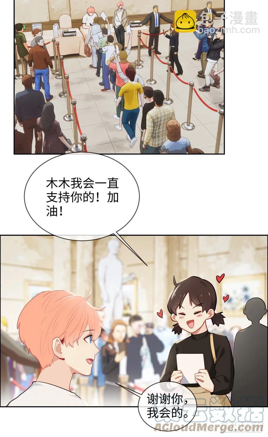 🍚相濡易木 第208话：人真的好多啊！ 第19页