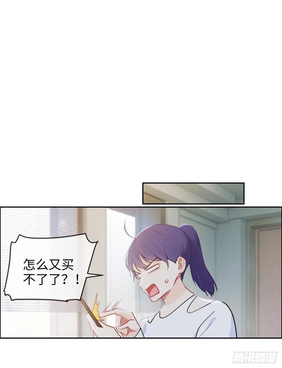 🍚相濡易木 第208话：人真的好多啊！ 第2页