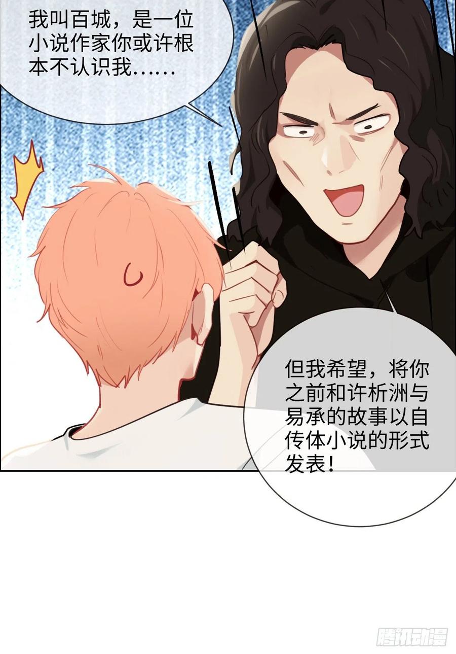 🍚相濡易木 第208话：人真的好多啊！ 第22页
