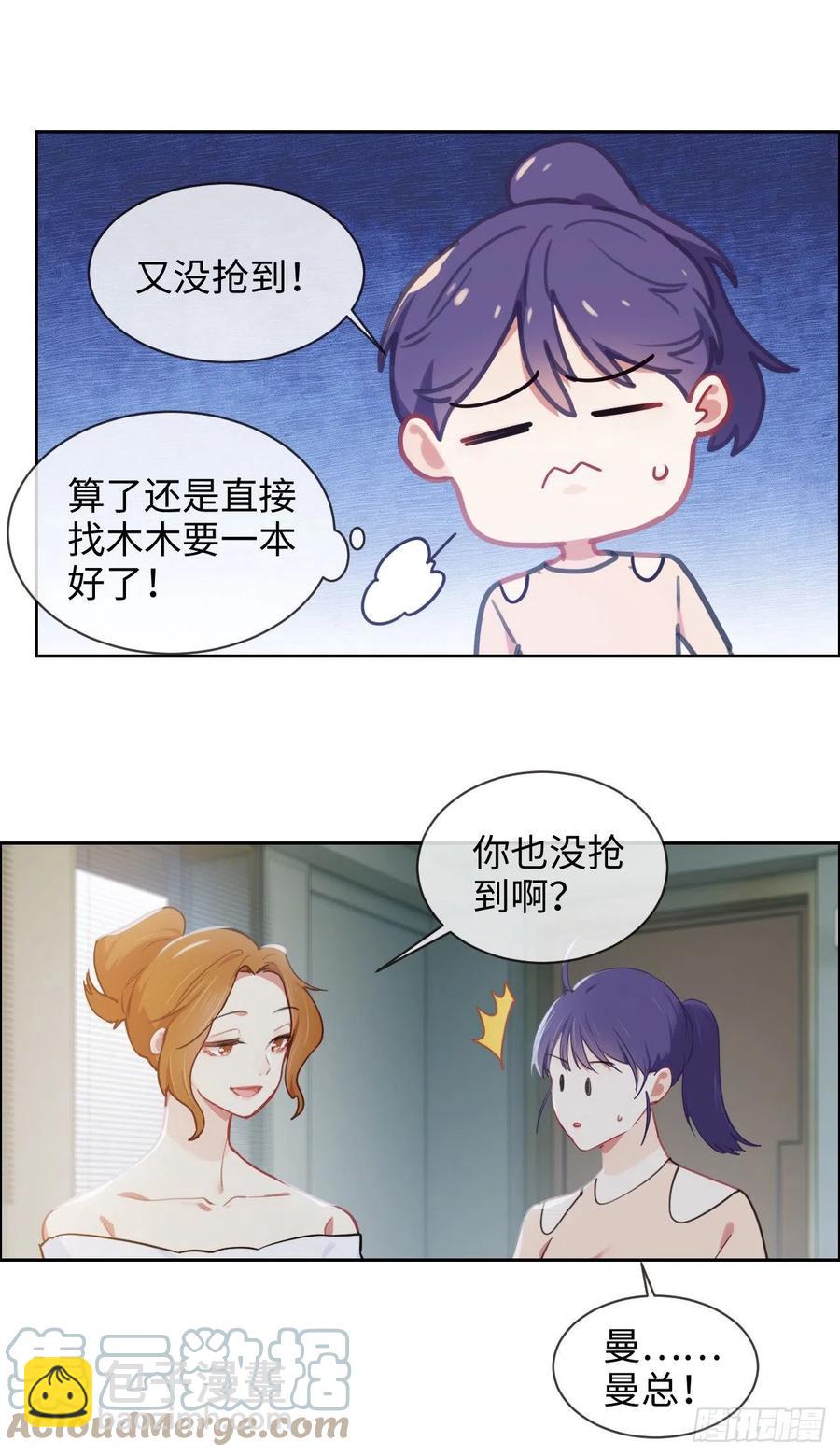 🍚相濡易木 第208话：人真的好多啊！ 第3页