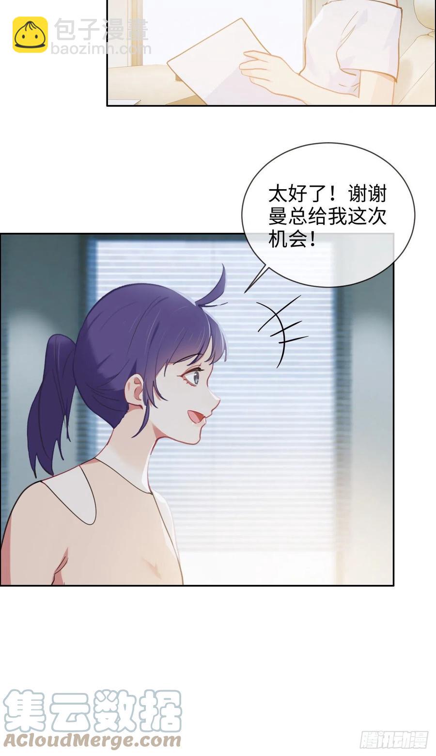 🍚相濡易木 第208话：人真的好多啊！ 第5页