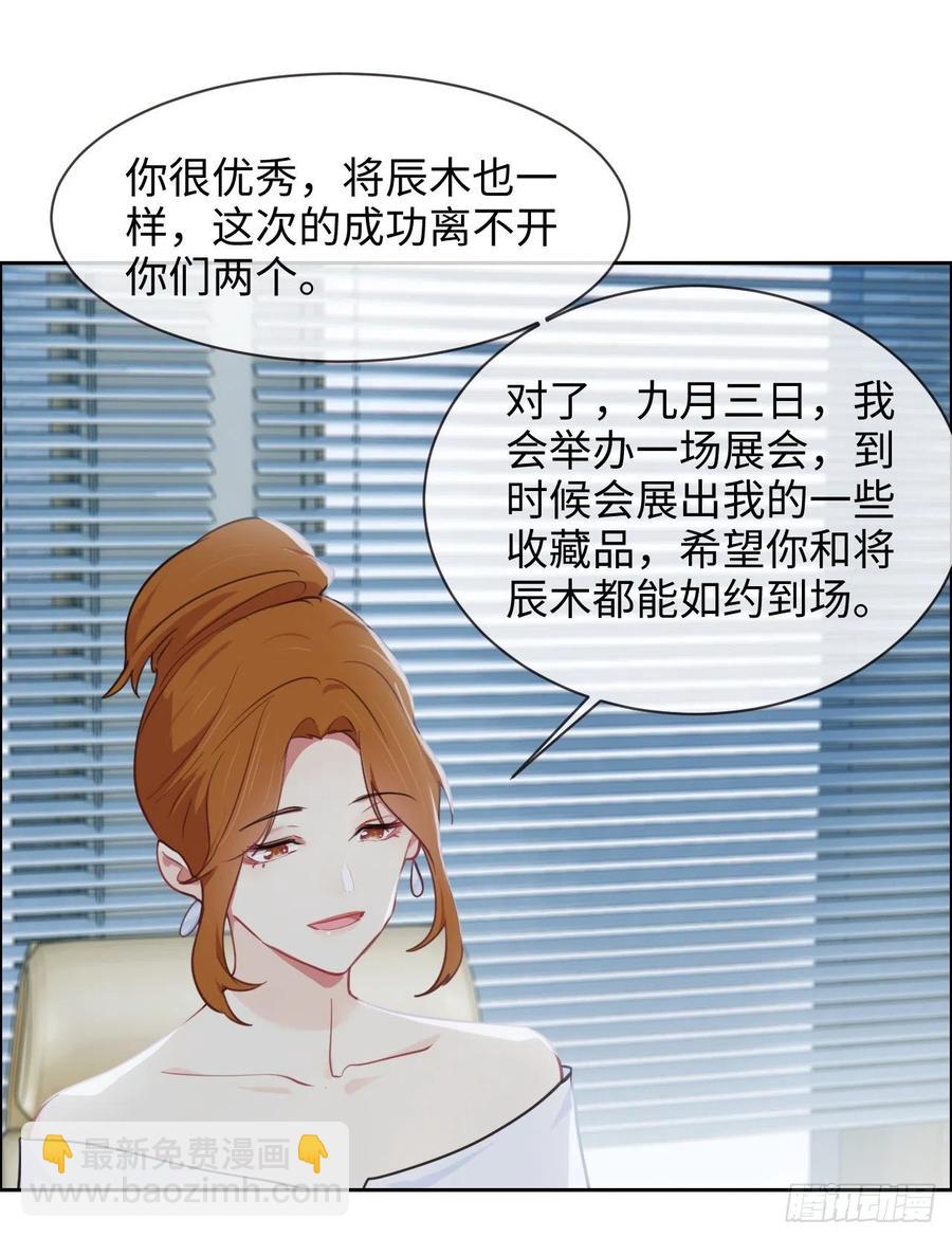 🍚相濡易木 第208话：人真的好多啊！ 第6页