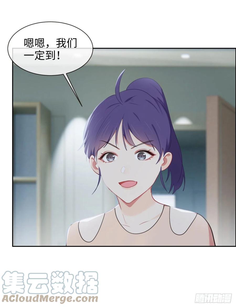 🍚相濡易木 第208话：人真的好多啊！ 第7页