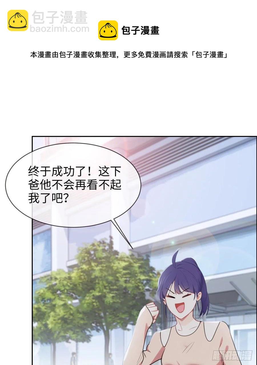 🍚相濡易木 第208话：人真的好多啊！ 第8页