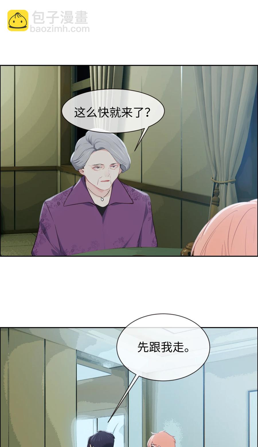 🍚相濡易木 第210话：木木与易承的隔阂 第16页