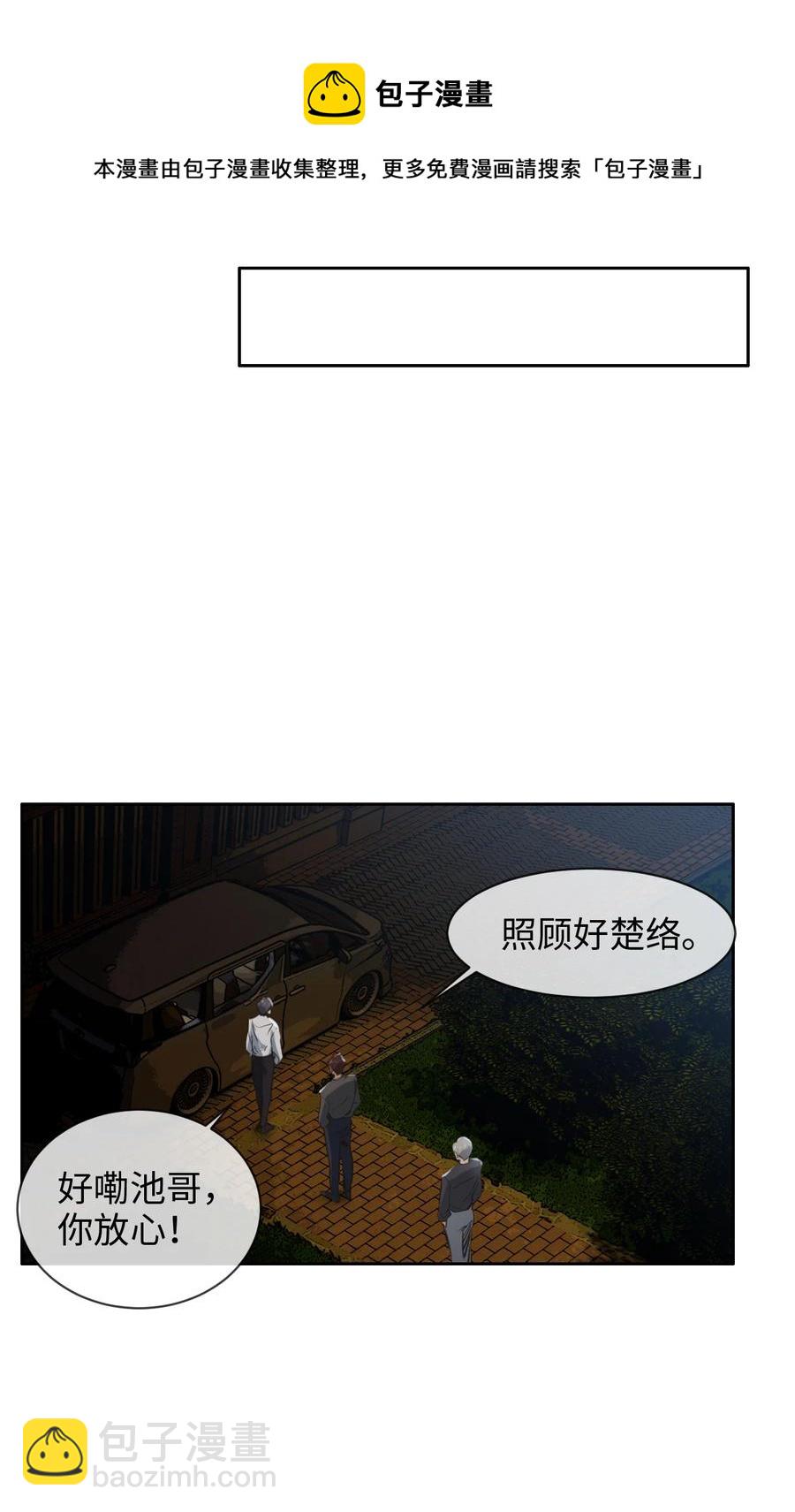🍚相濡易木 第212话：生日要在一起过 第10页