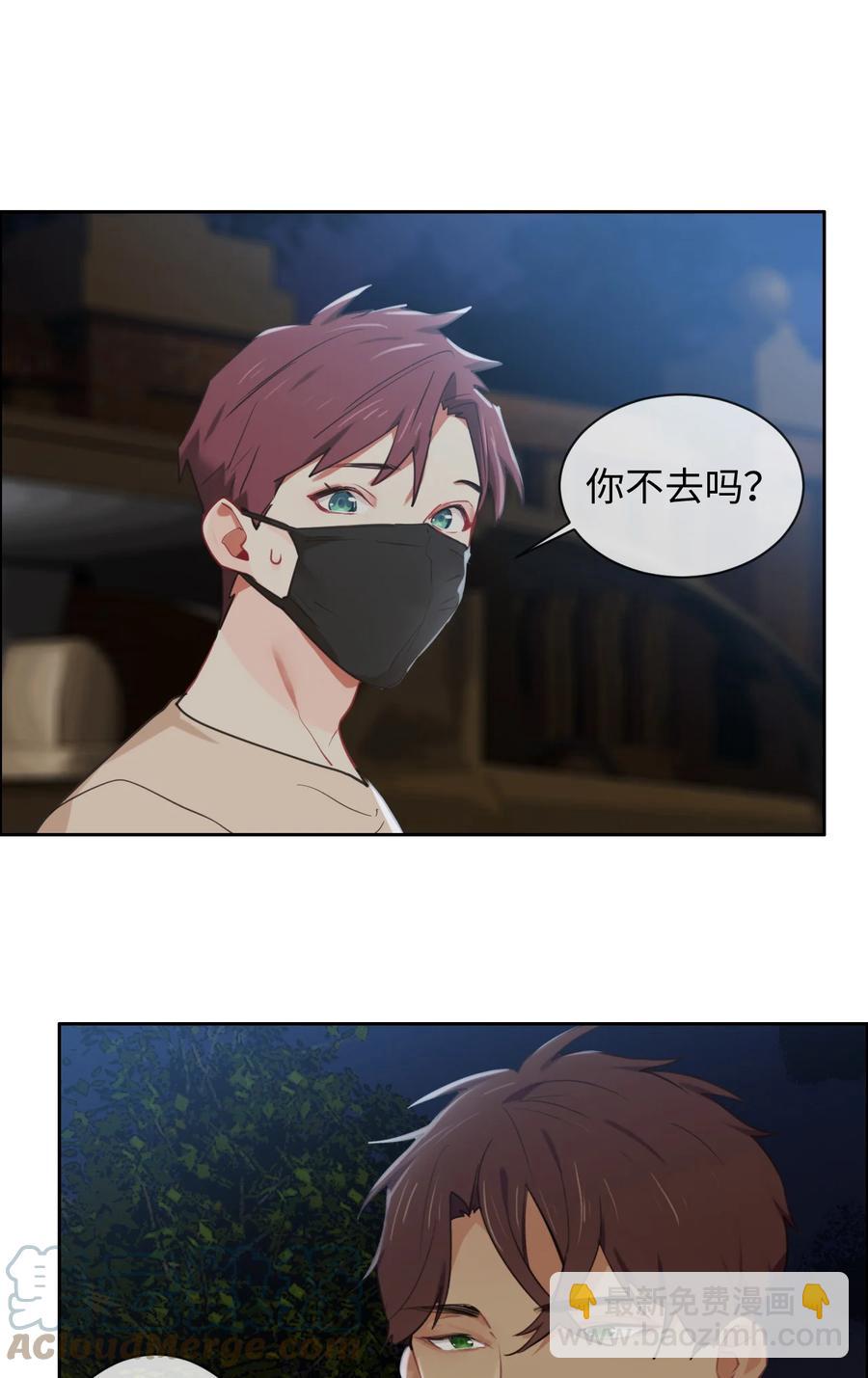 🍚相濡易木 第212话：生日要在一起过 第11页