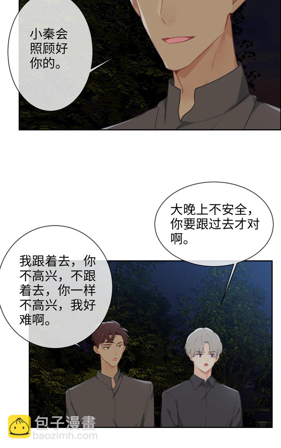 🍚相濡易木 第212话：生日要在一起过 第12页