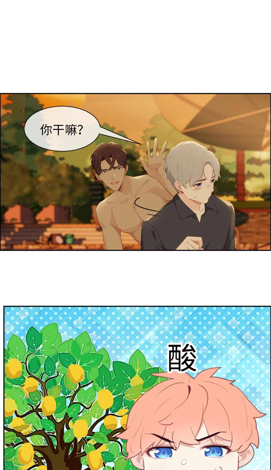🍚相濡易木 第212话：生日要在一起过 第2页