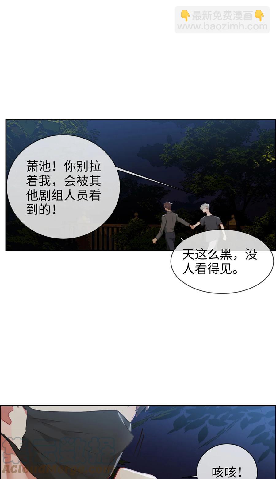 🍚相濡易木 第212话：生日要在一起过 第5页