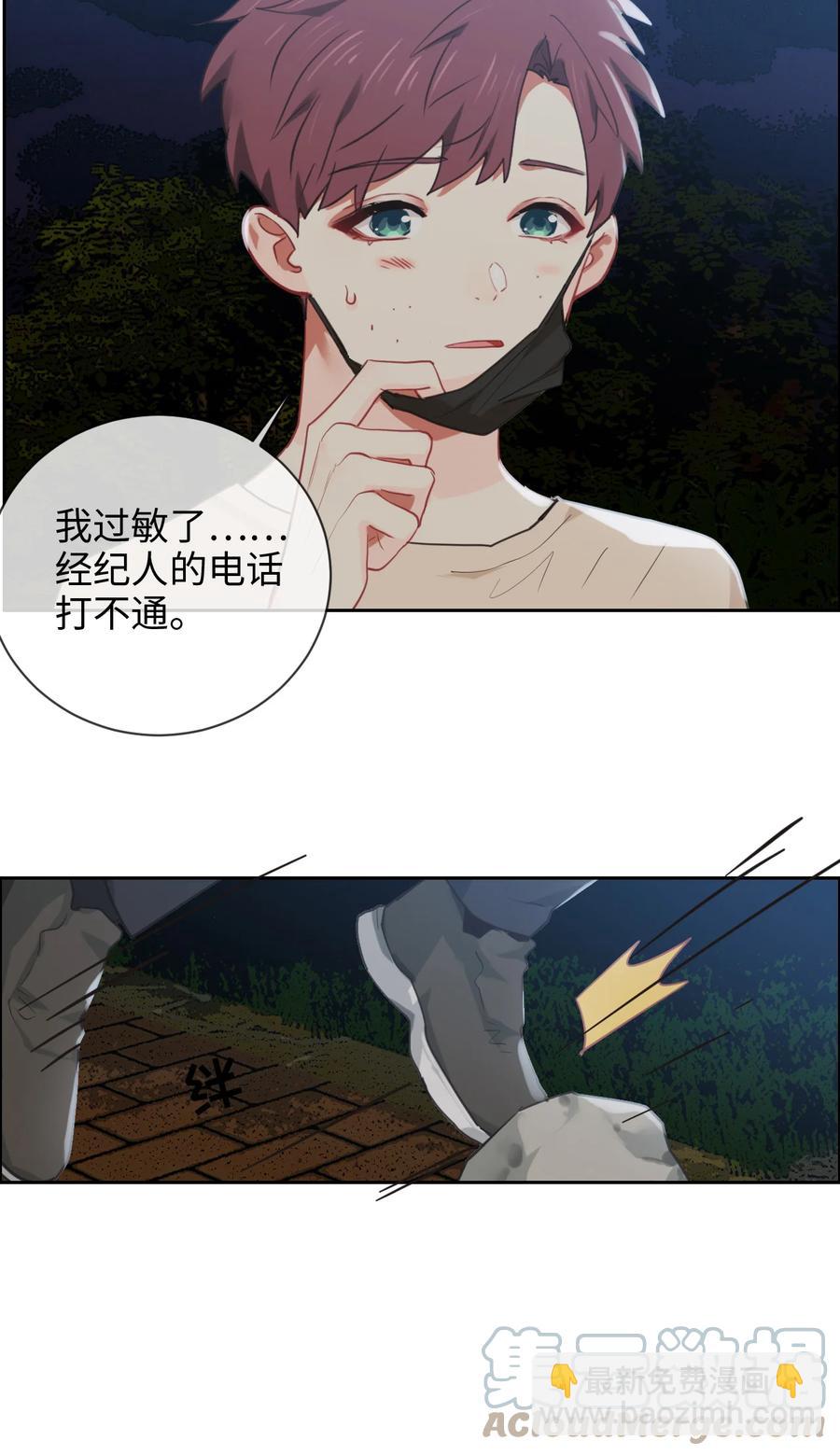 🍚相濡易木 第212话：生日要在一起过 第7页