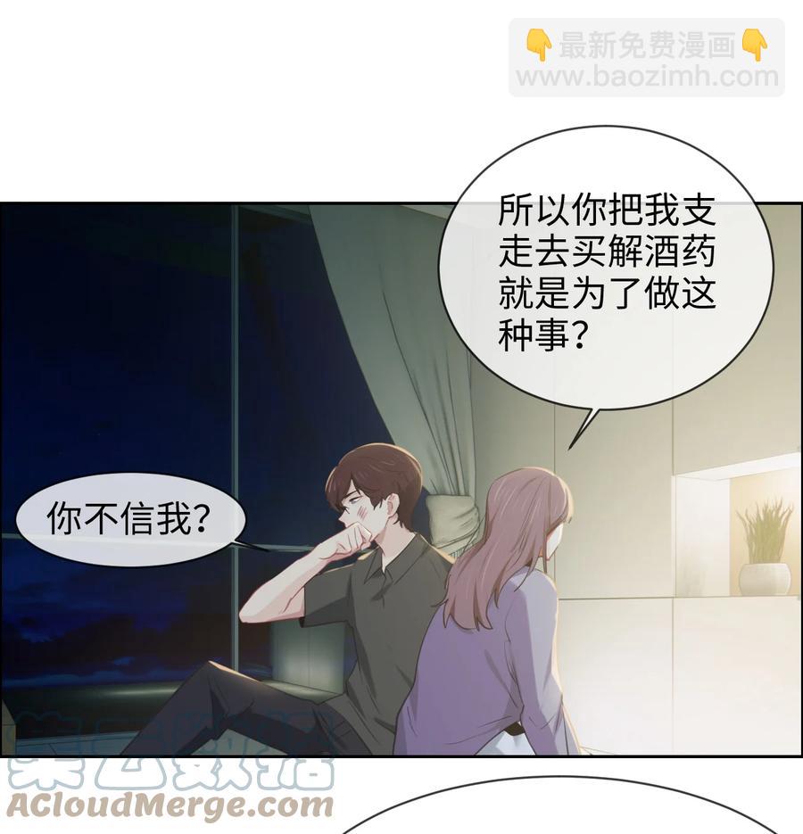 🍚相濡易木 第214话： 有什么误会 第11页