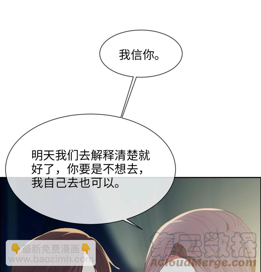 🍚相濡易木 第214话： 有什么误会 第13页