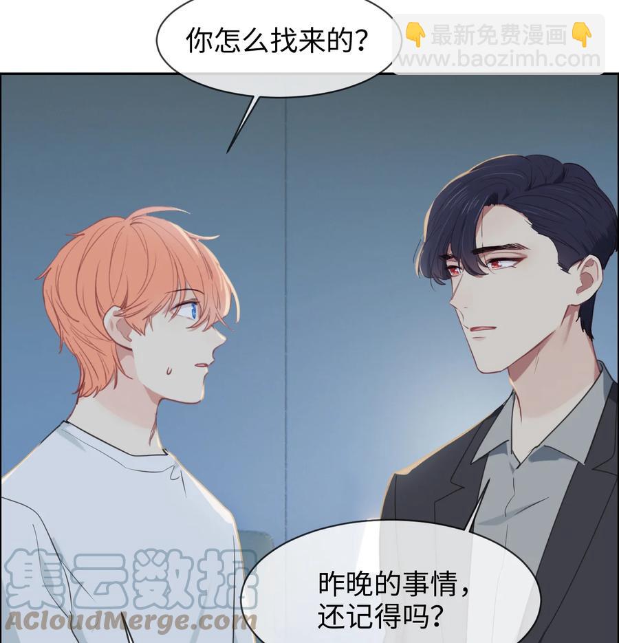 🍚相濡易木 第214话： 有什么误会 第17页