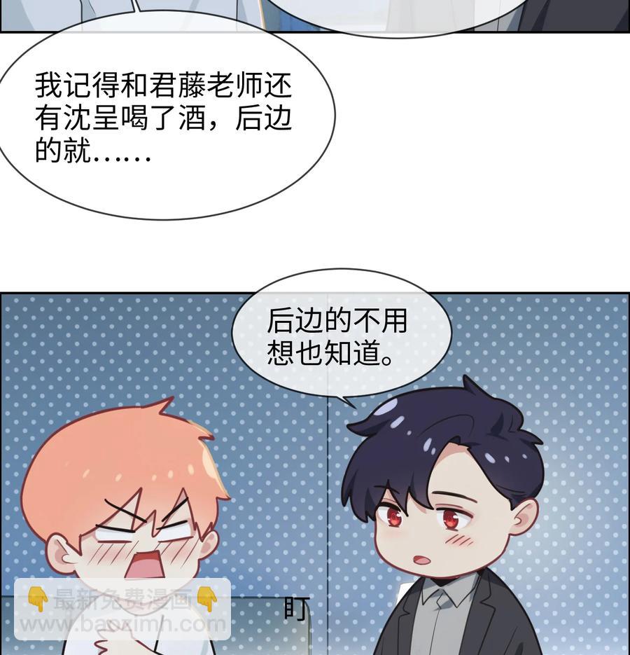 🍚相濡易木 第214话： 有什么误会 第18页
