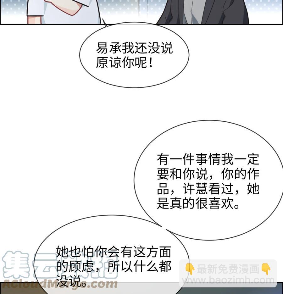 🍚相濡易木 第214话： 有什么误会 第19页