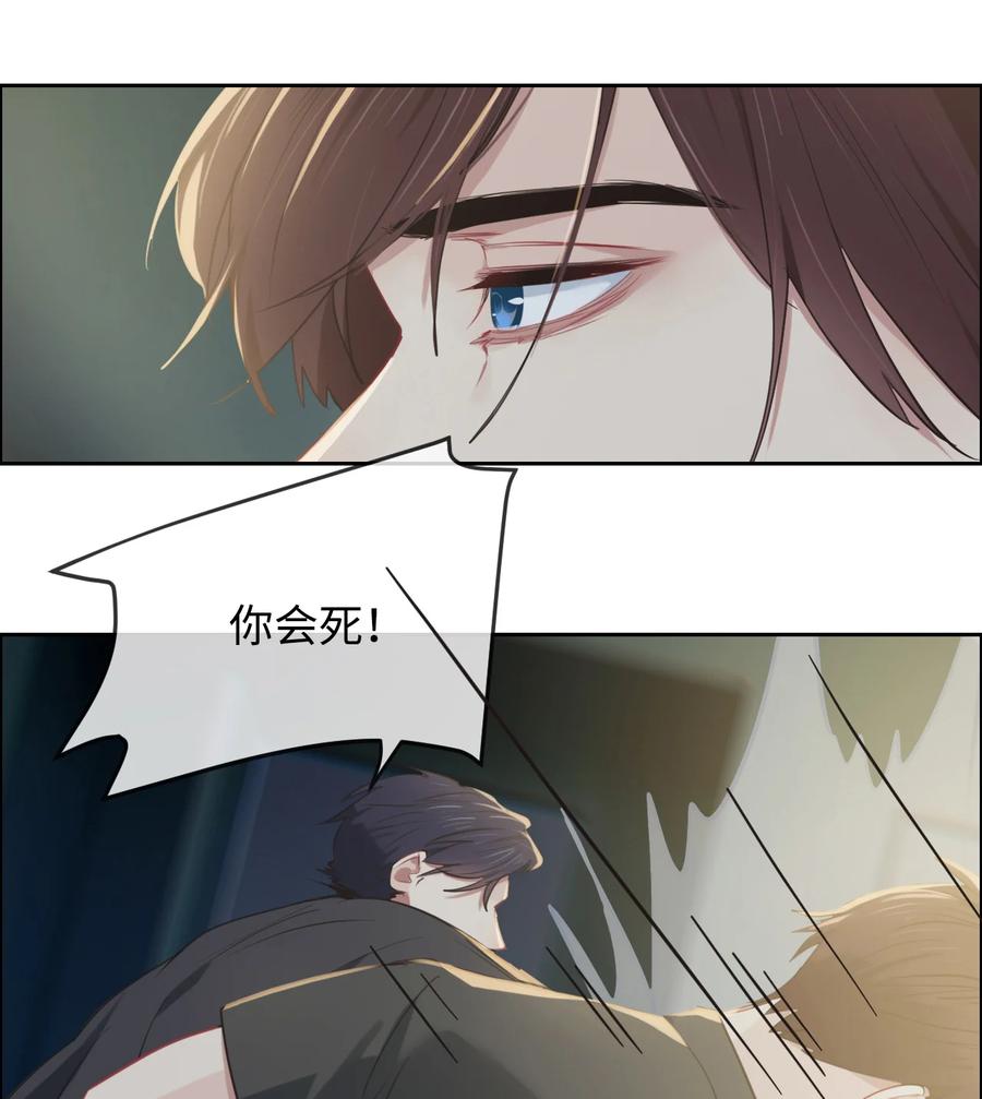 🍚相濡易木 第214话： 有什么误会 第2页