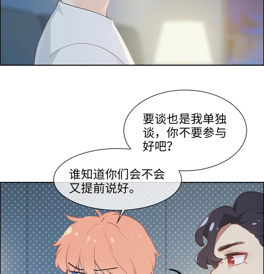 🍚相濡易木 第214话： 有什么误会 第22页