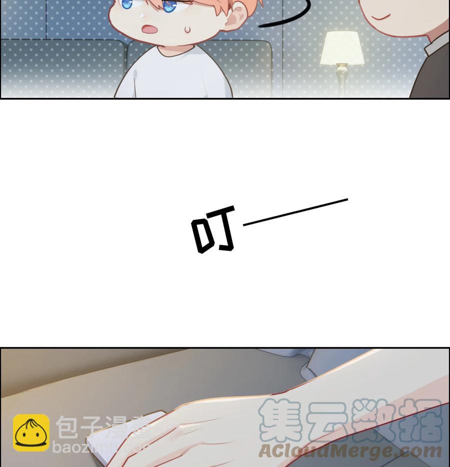 🍚相濡易木 第214话： 有什么误会 第23页