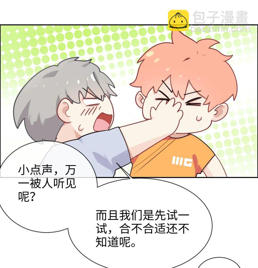 🍚相濡易木 第214话： 有什么误会 第28页