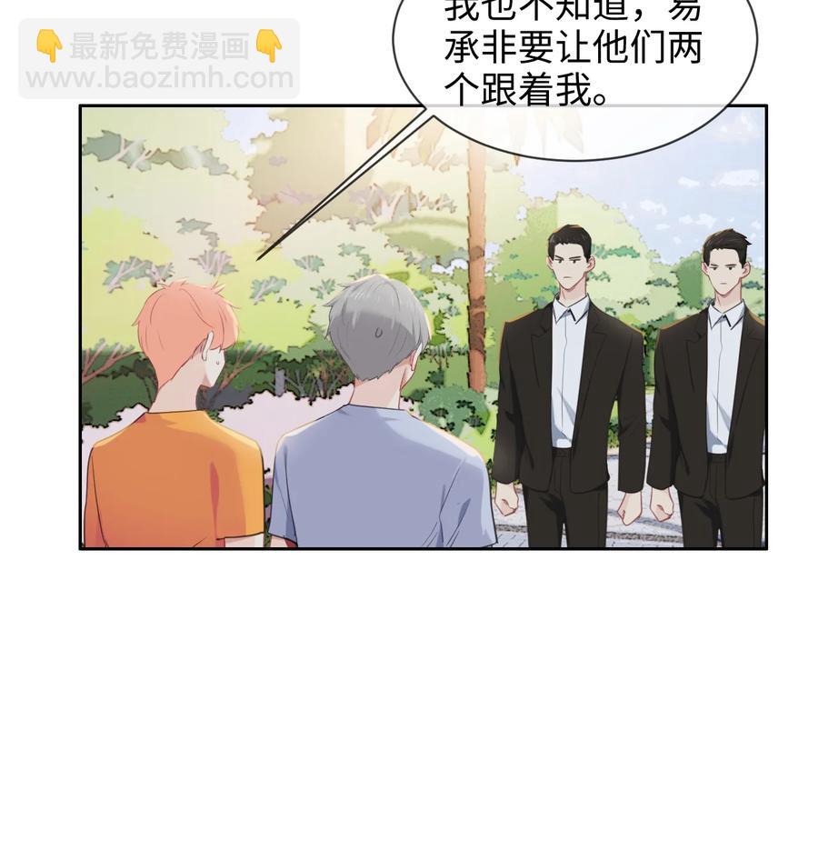 🍚相濡易木 第214话： 有什么误会 第30页