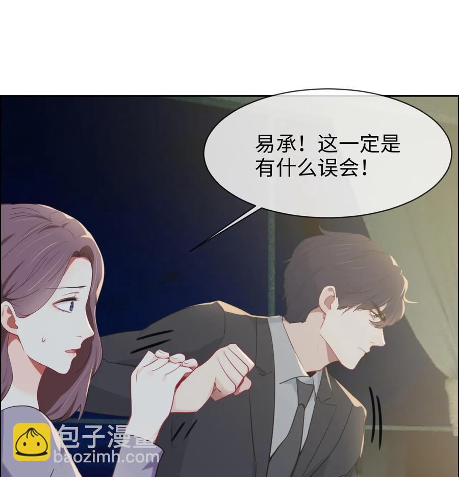 🍚相濡易木 第214话： 有什么误会 第6页
