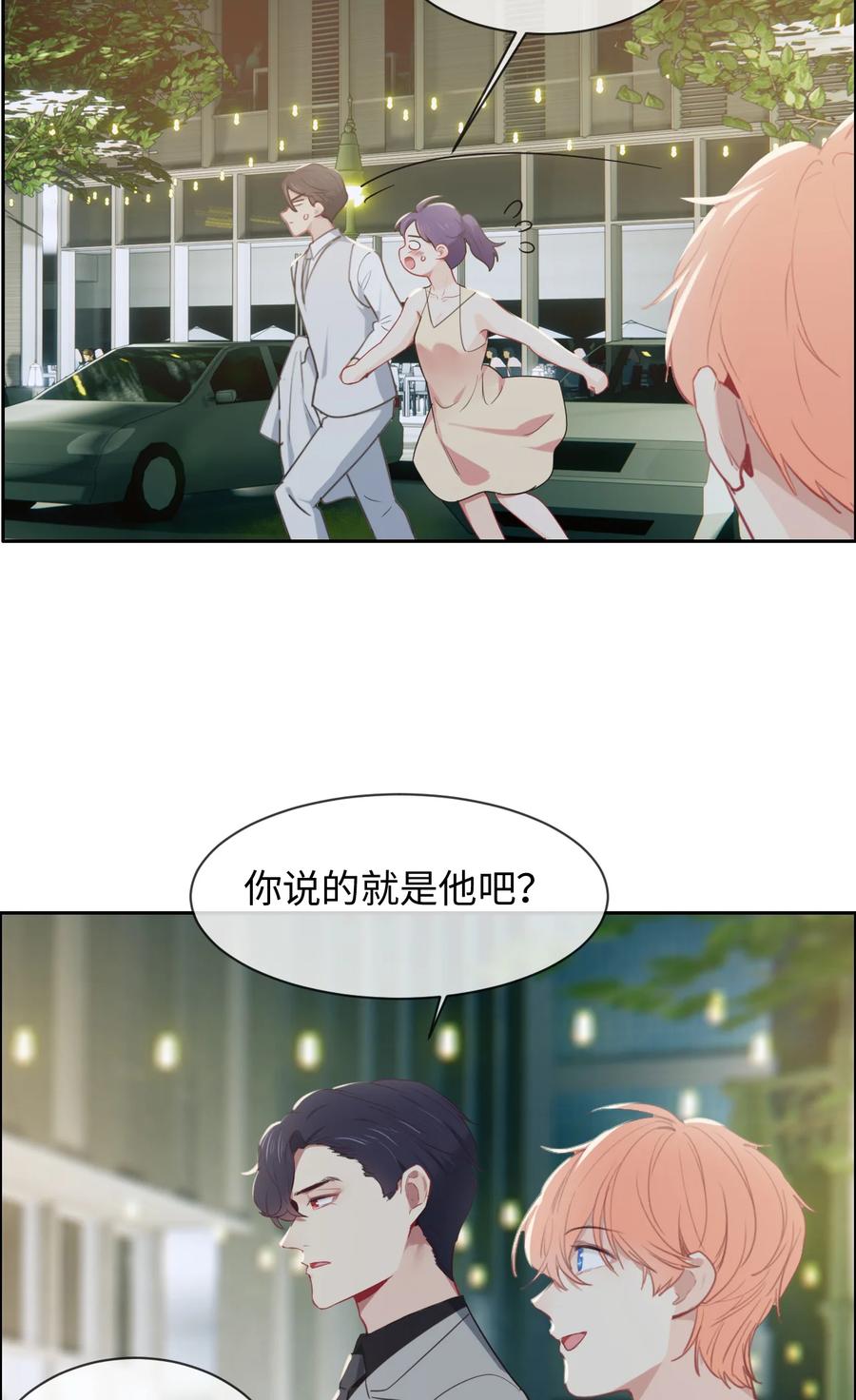 🍚相濡易木 第216话：初次见面 第14页