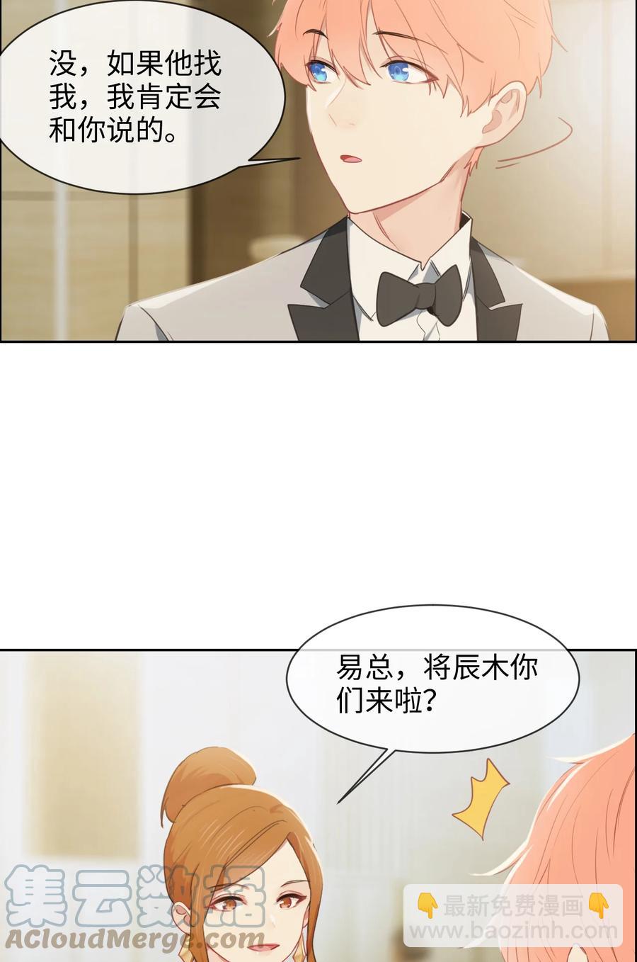 🍚相濡易木 第216话：初次见面 第17页