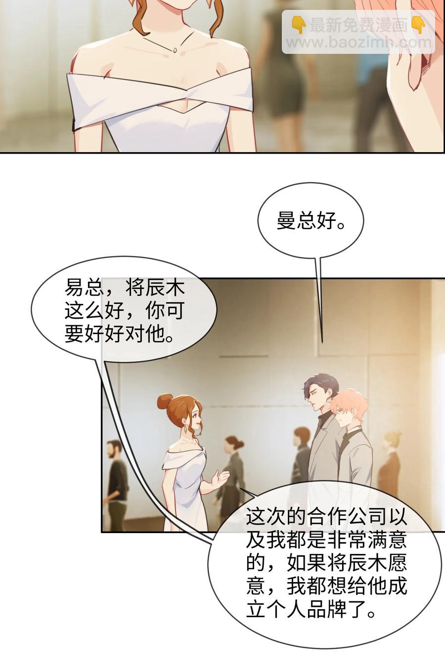 🍚相濡易木 第216话：初次见面 第18页