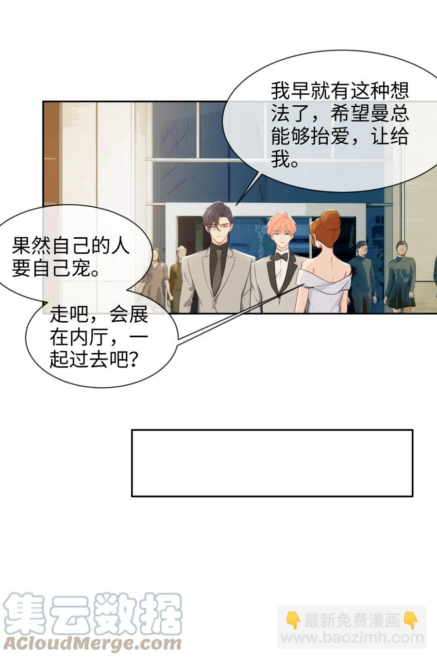 🍚相濡易木 第216话：初次见面 第19页