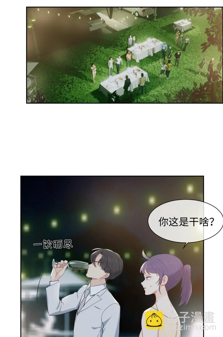 🍚相濡易木 第216话：初次见面 第20页