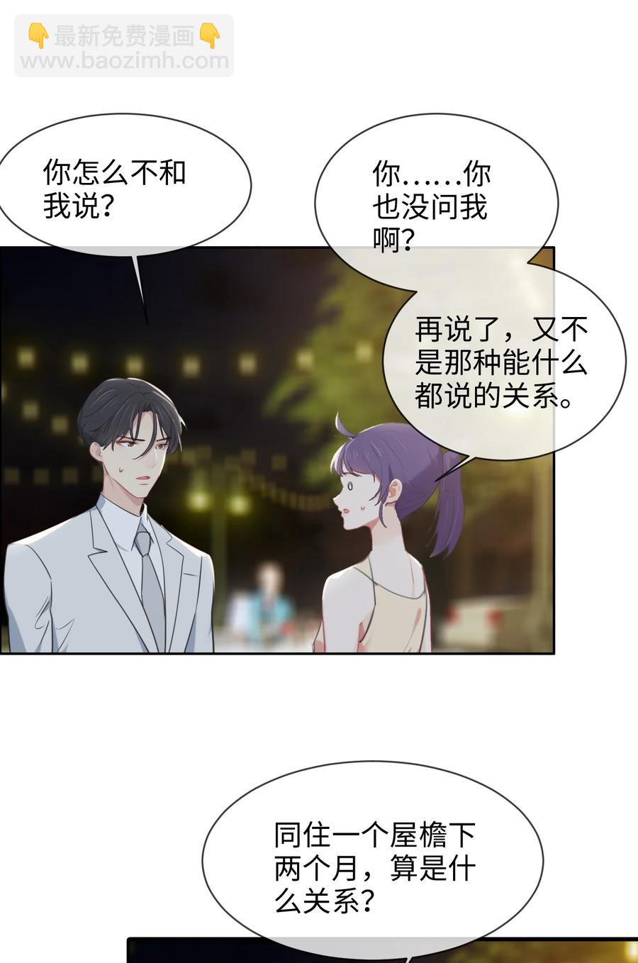 🍚相濡易木 第216话：初次见面 第22页