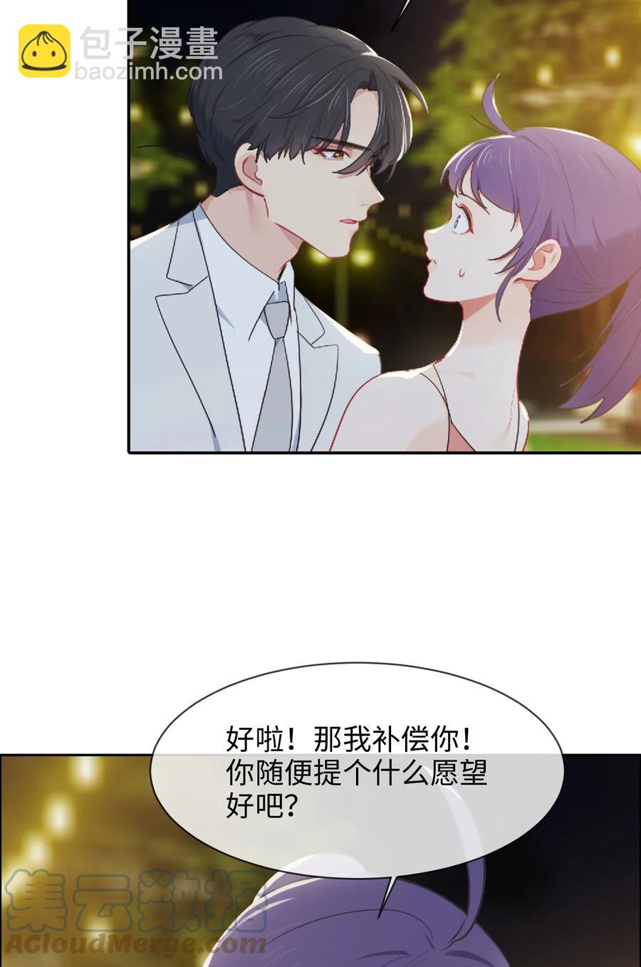 🍚相濡易木 第216话：初次见面 第23页
