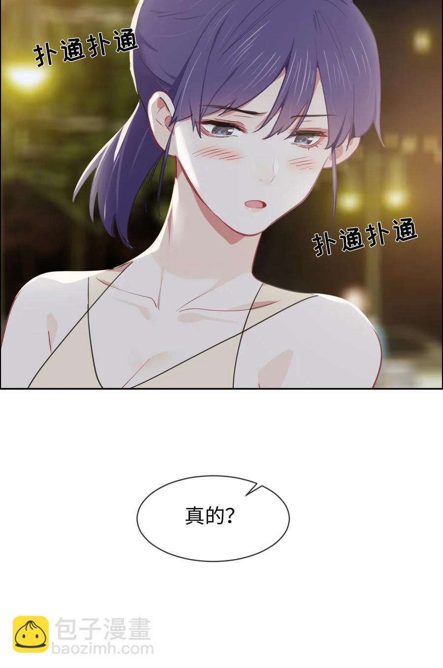 🍚相濡易木 第216话：初次见面 第24页