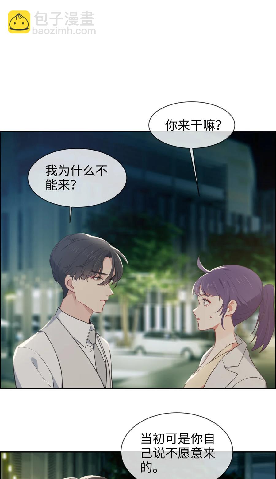 🍚相濡易木 第216话：初次见面 第4页