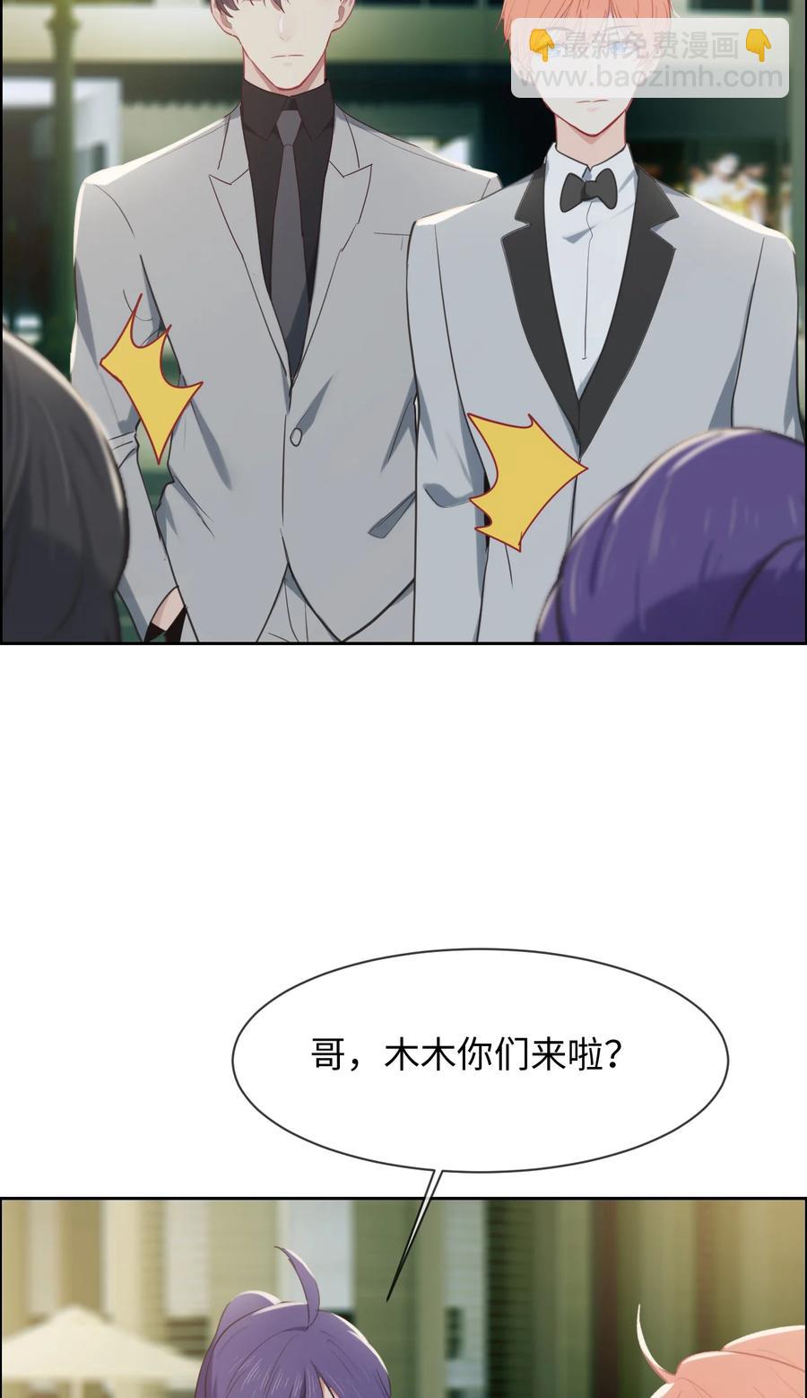 🍚相濡易木 第216话：初次见面 第8页