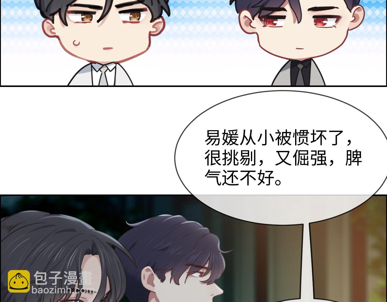 🍚相濡易木 第218话：酸楚不已的安东 第11页