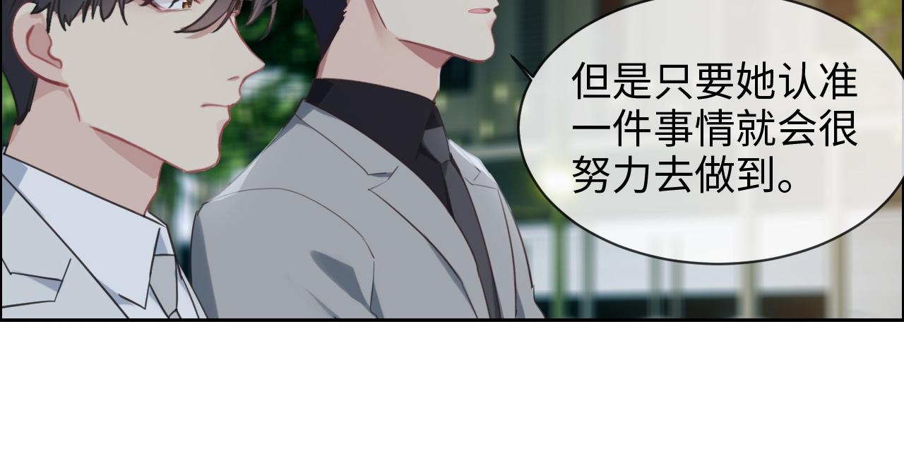 🍚相濡易木 第218话：酸楚不已的安东 第12页