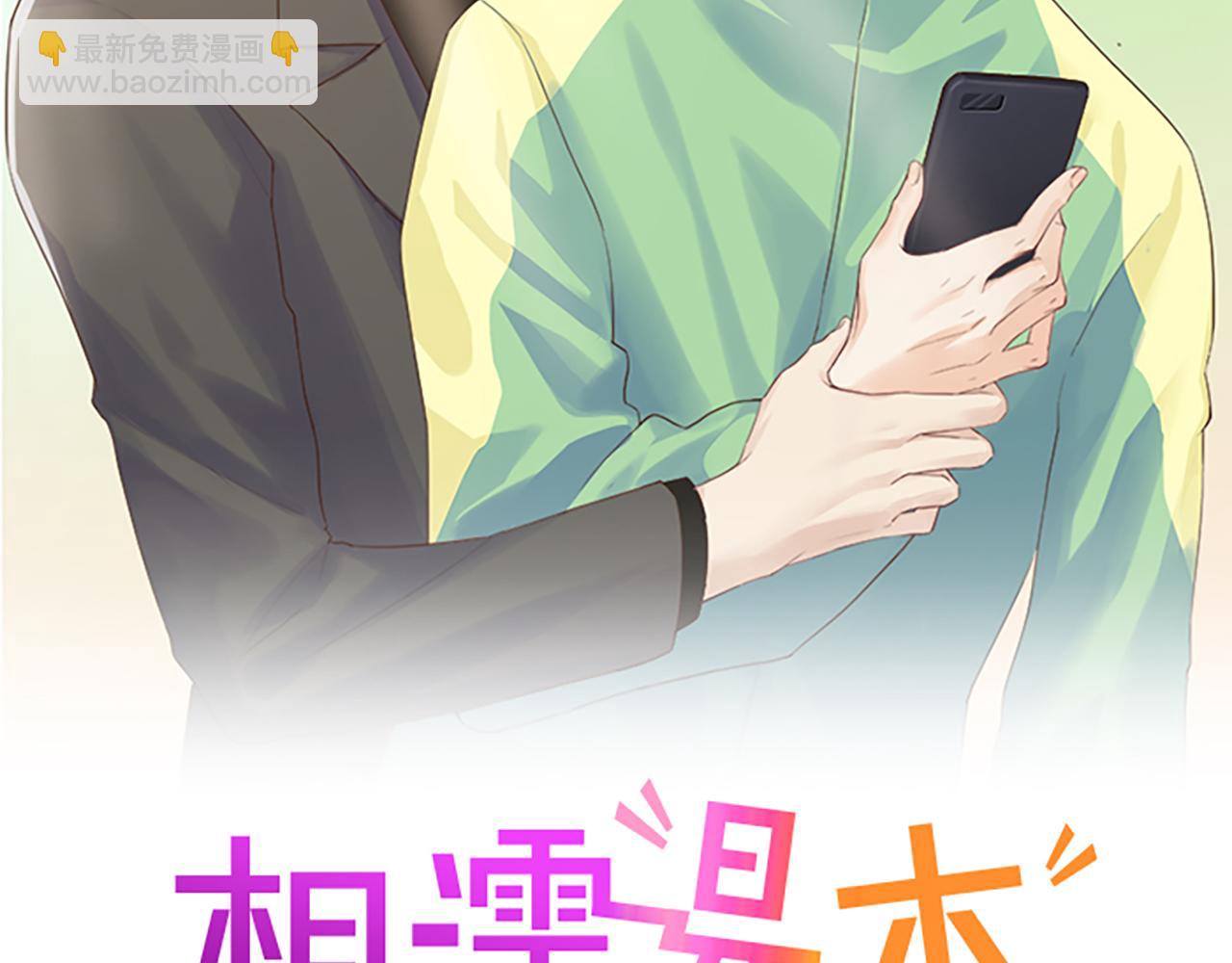 🍚相濡易木 第218话：酸楚不已的安东 第2页