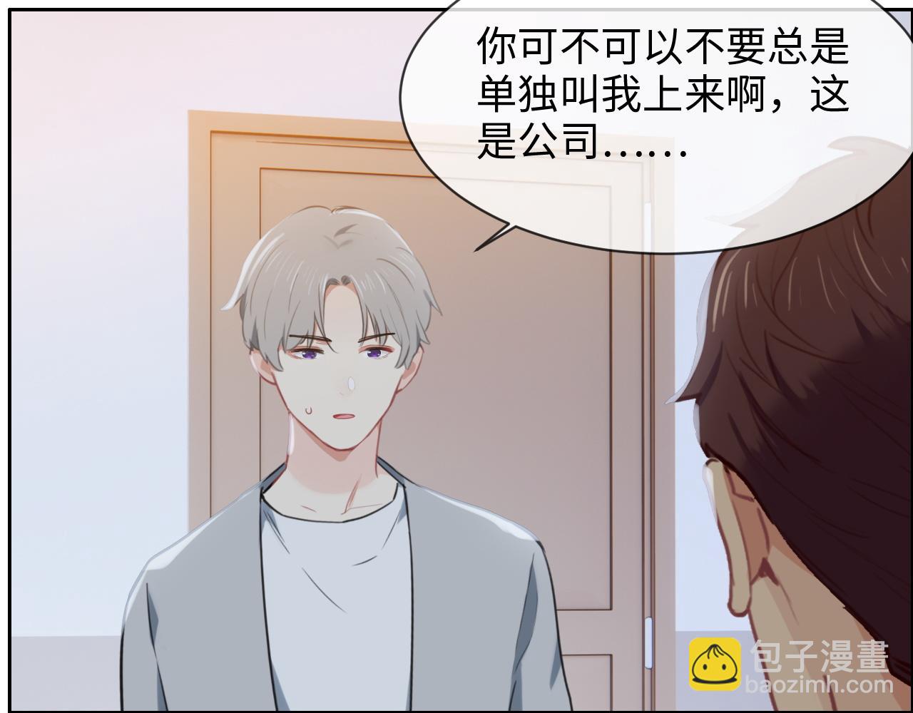 🍚相濡易木 第218话：酸楚不已的安东 第21页