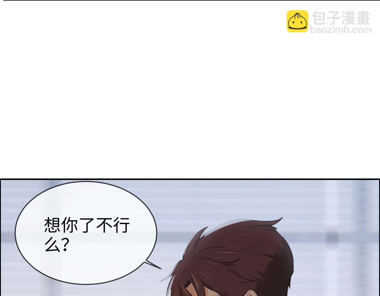 🍚相濡易木 第218话：酸楚不已的安东 第22页